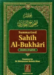 Sahih al-Bukhari